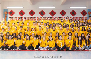 2022年年會，不(bù)忘初心-揚帆遠航